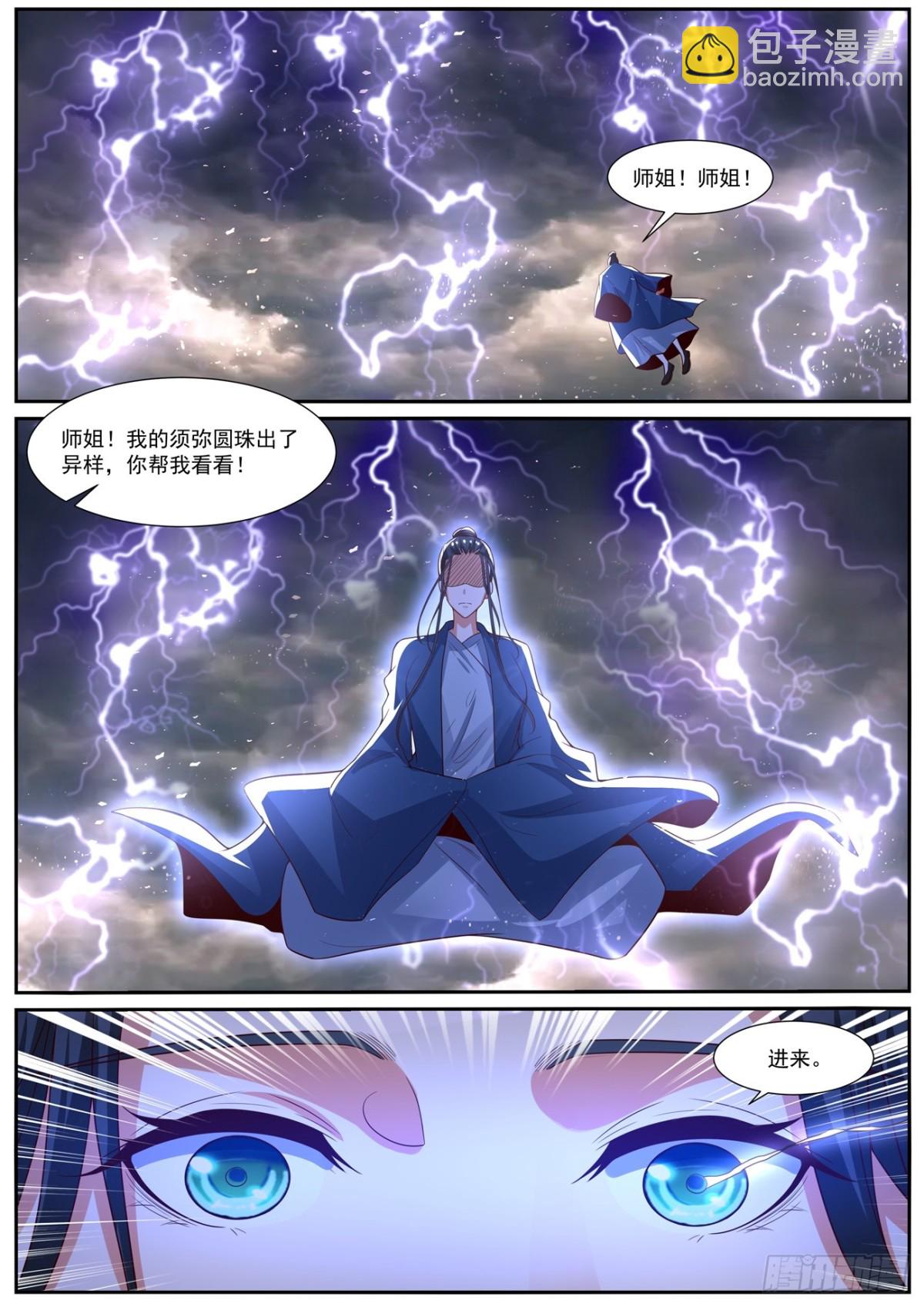 重生之都市修仙 - 第1020回 - 3