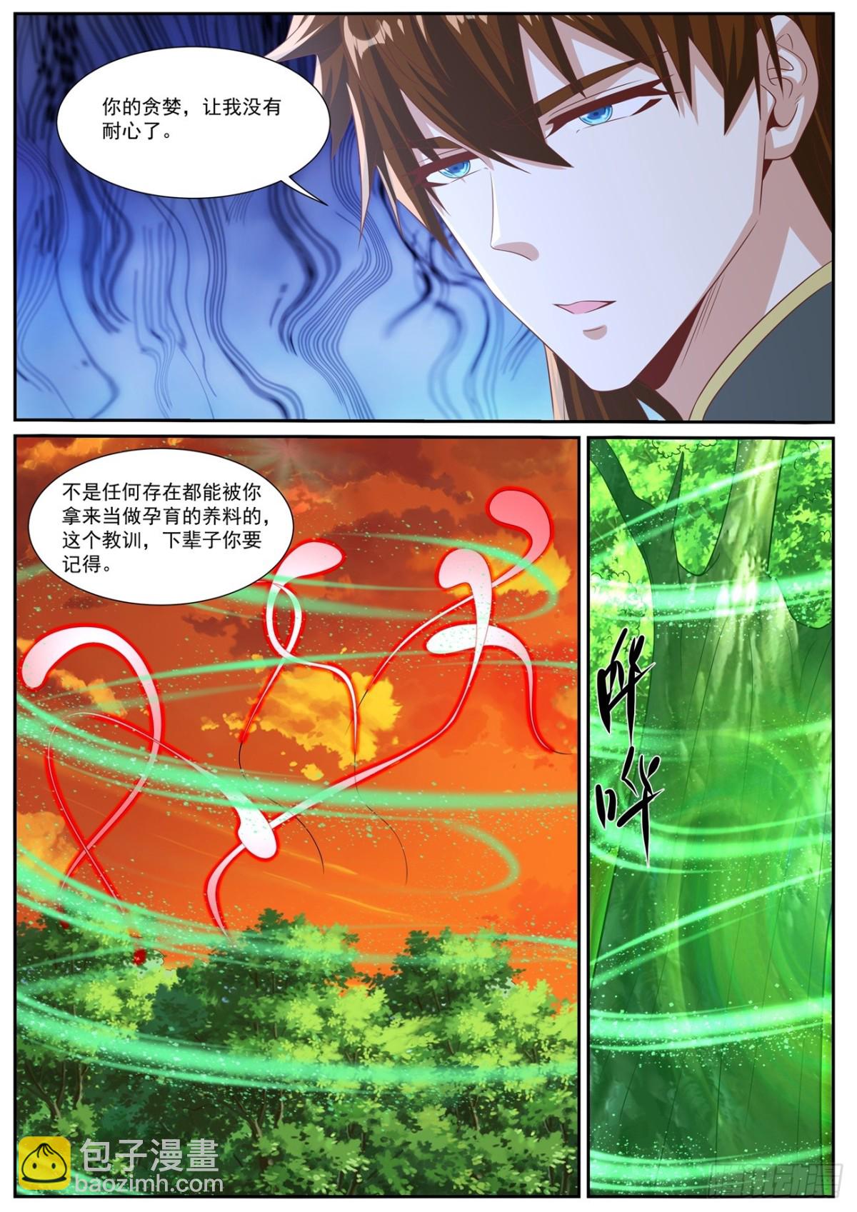 重生之都市修仙 - 第1020回 - 1