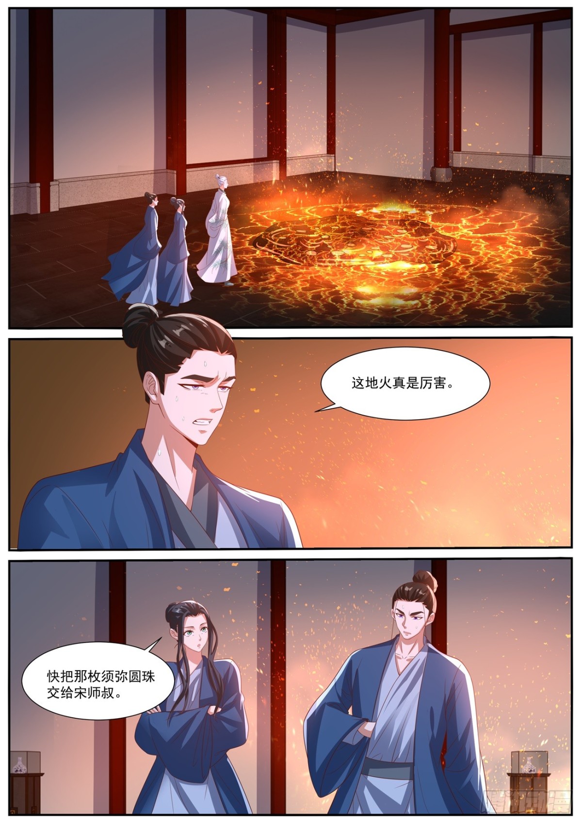重生之都市修仙 - 第1022回 - 1