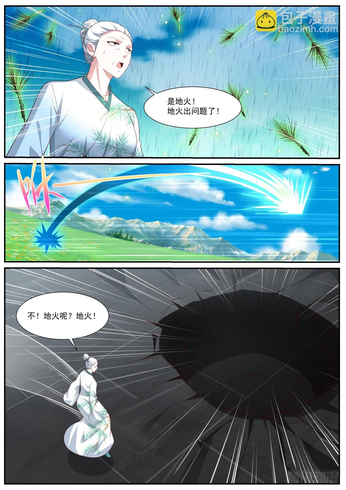 重生之都市修仙 - 第1022回 - 1