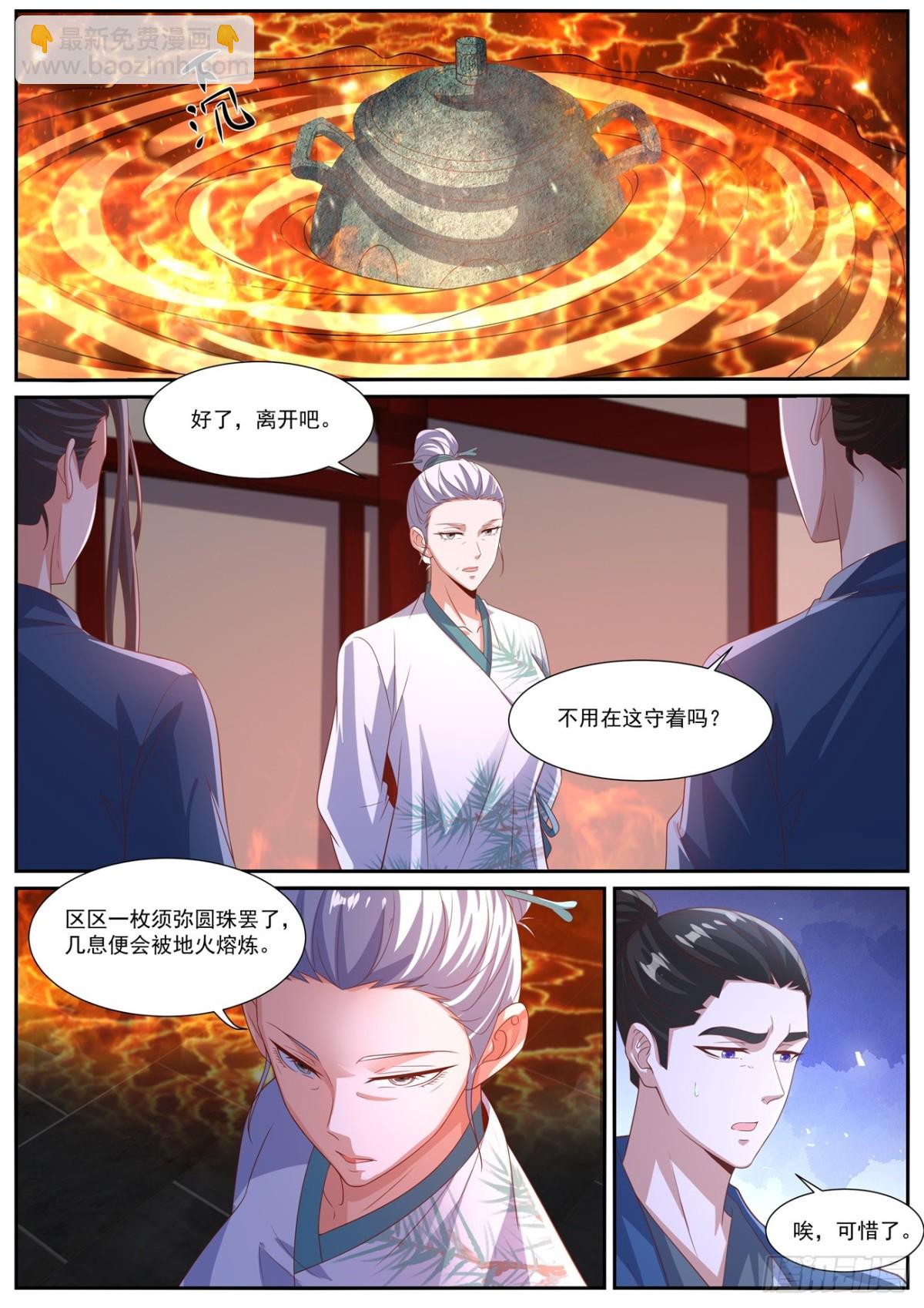 重生之都市修仙 - 第1022回 - 1