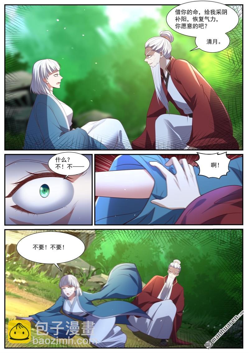 重生之都市修仙 - 第1036回 - 3