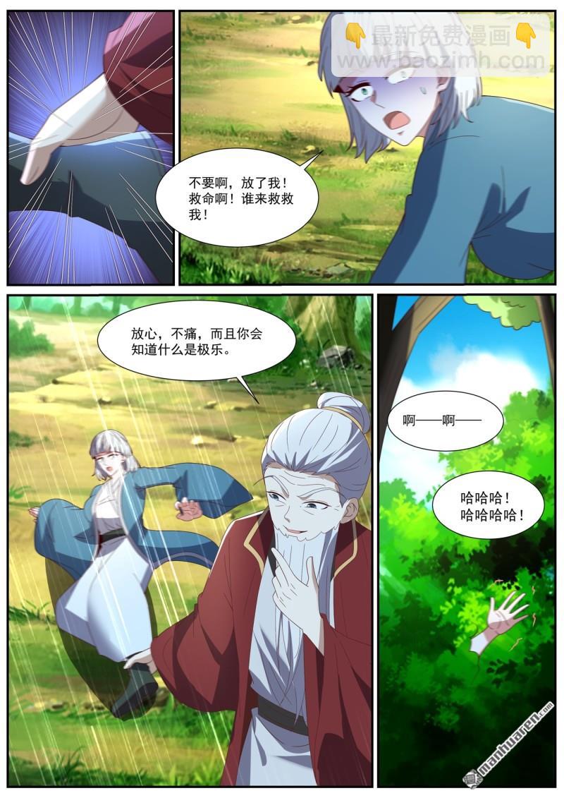 重生之都市修仙 - 第1036回 - 1