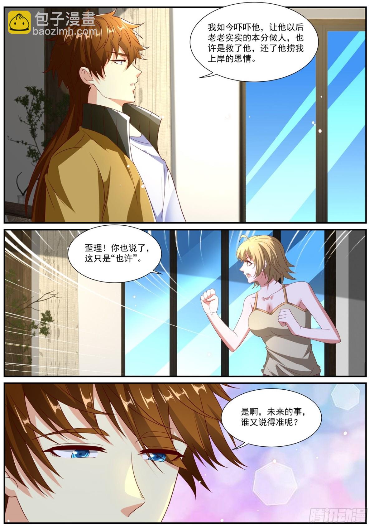 重生之都市修仙 - 第1024回 - 2