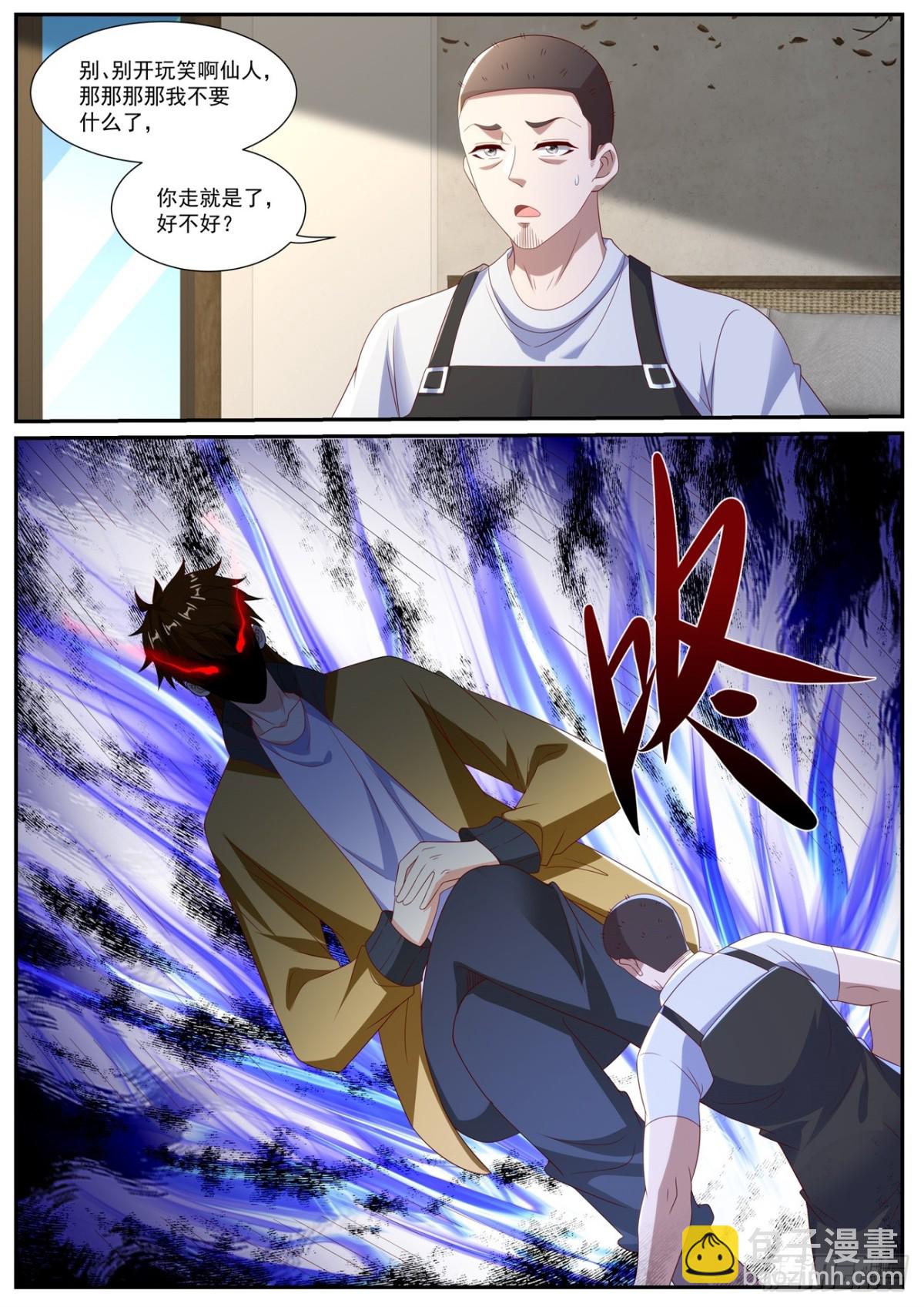 重生之都市修仙 - 第1024回 - 2