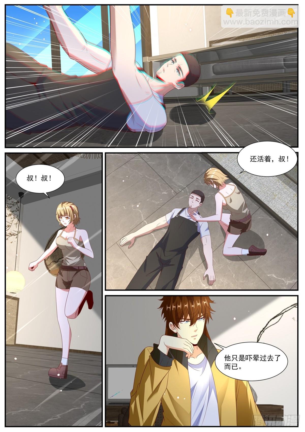 重生之都市修仙 - 第1024回 - 3