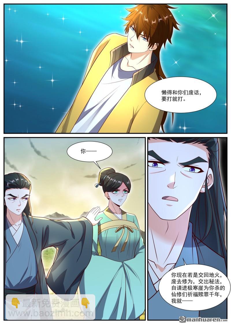 重生之都市修仙 - 第1038回 - 1