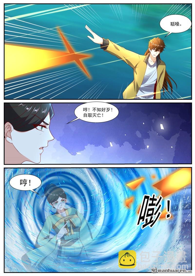 重生之都市修仙 - 第1038回 - 2