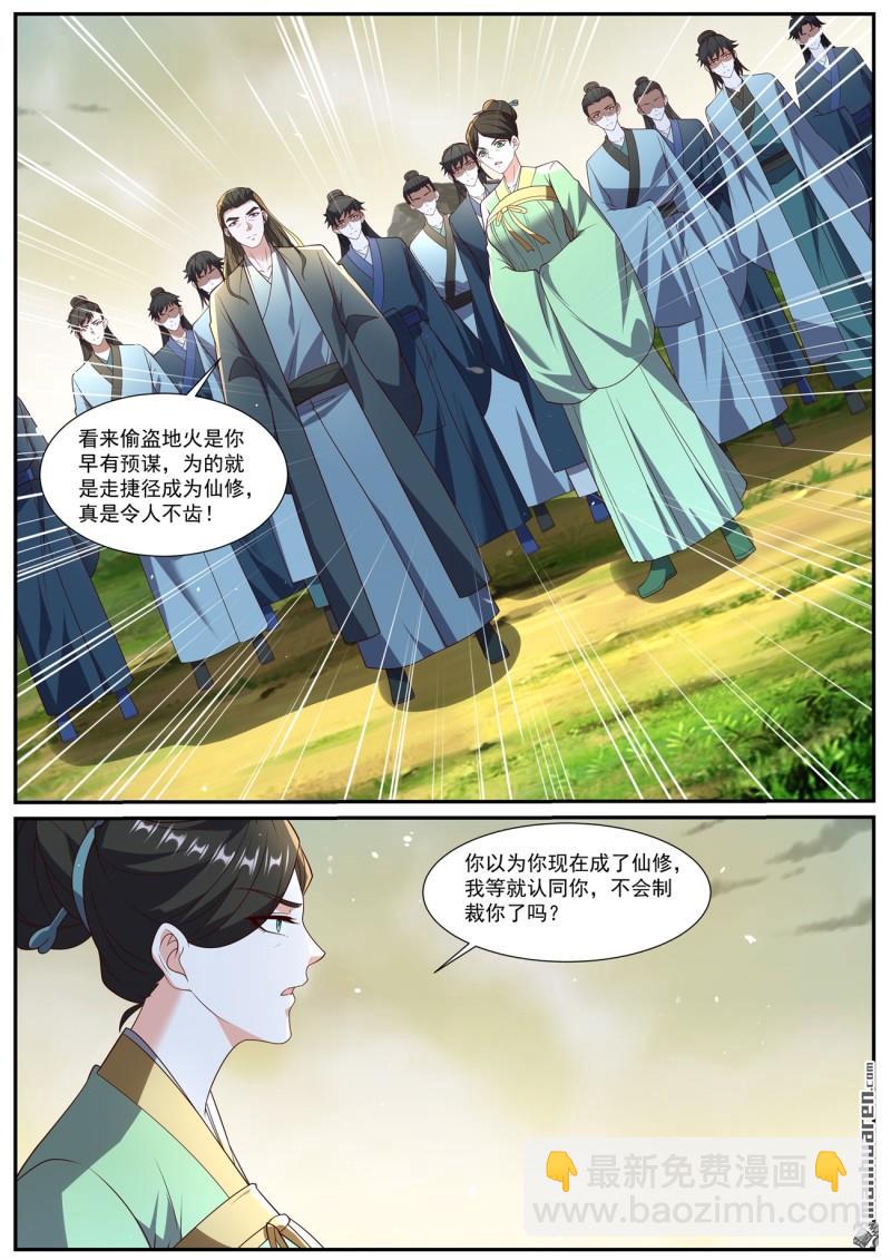 重生之都市修仙 - 第1038回 - 3