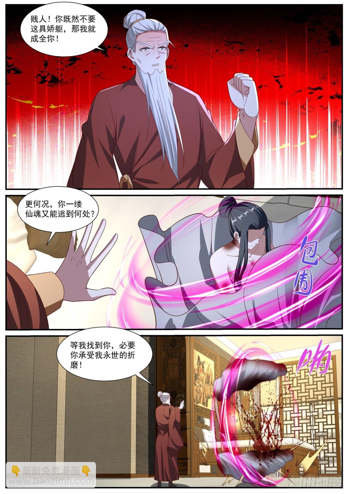重生之都市修仙 - 第1026回 - 2