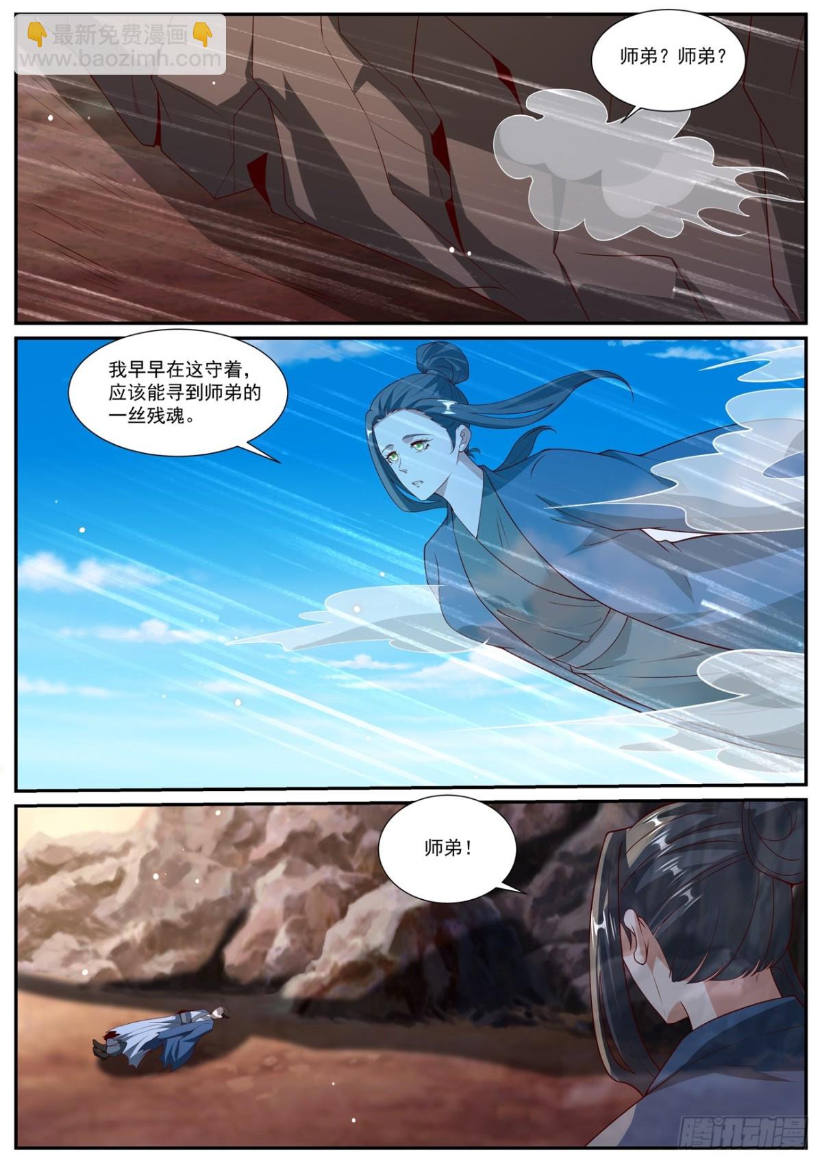 重生之都市修仙 - 第1026回 - 3