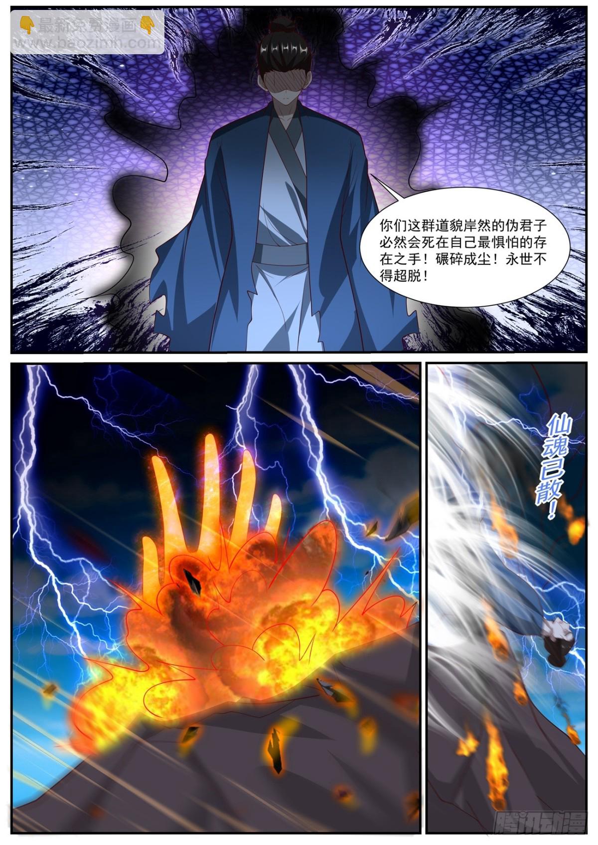 重生之都市修仙 - 第1026回 - 3