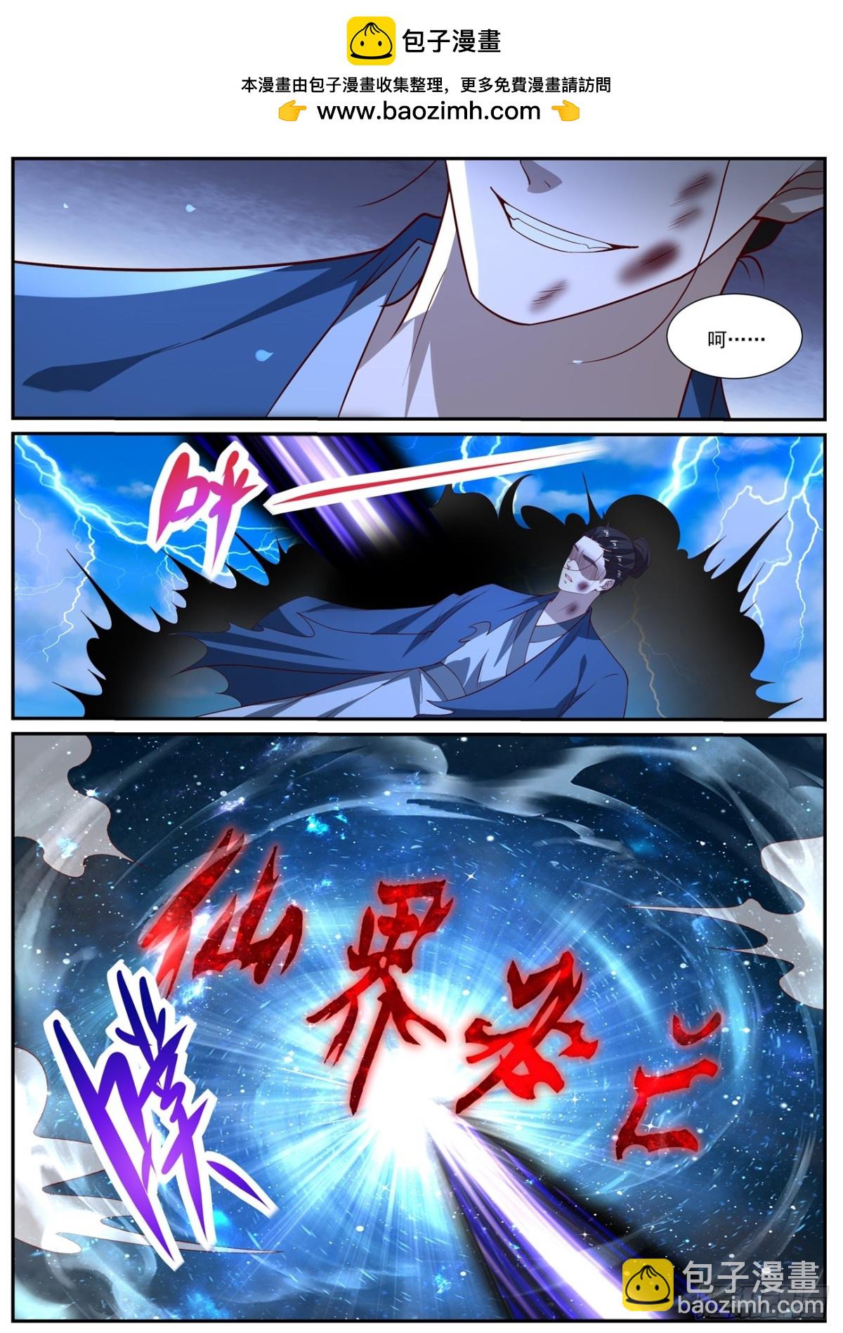 重生之都市修仙 - 第1026回 - 1