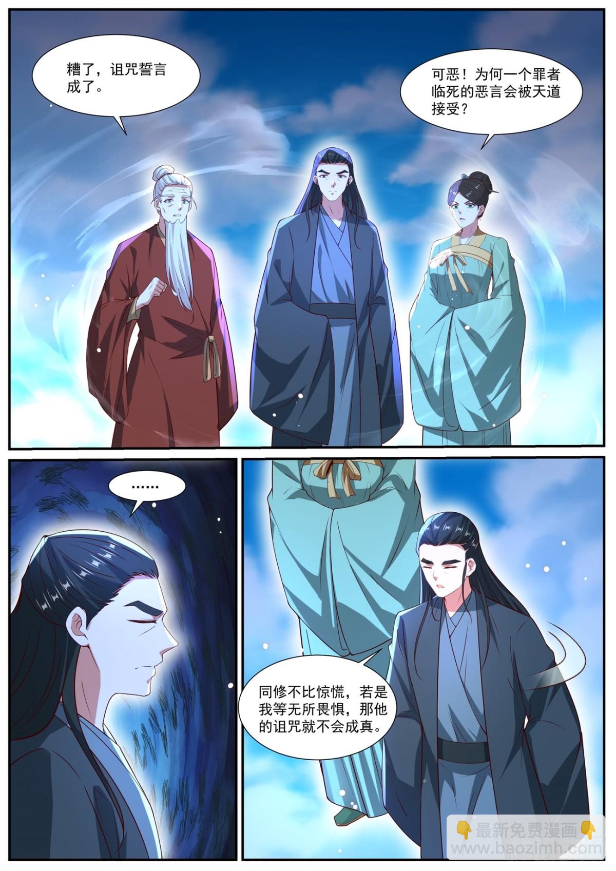 重生之都市修仙 - 第1026回 - 2