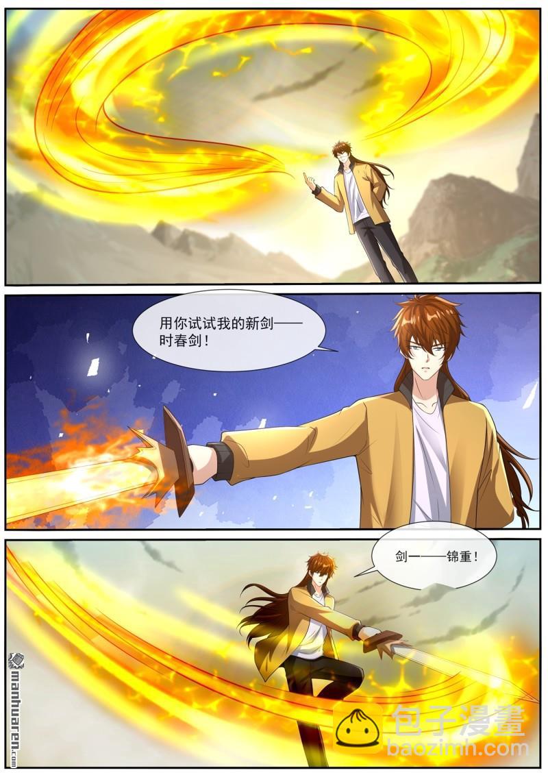 重生之都市修仙 - 第1040回 - 1