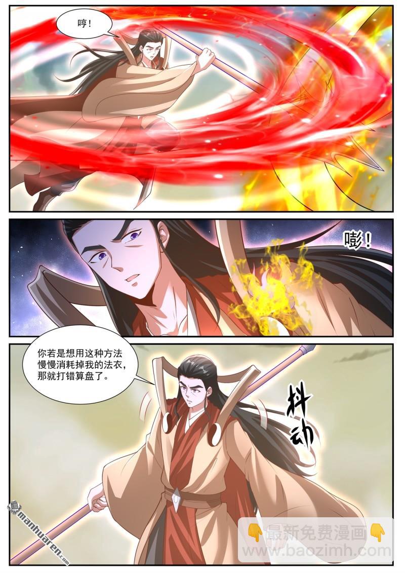 重生之都市修仙 - 第1040回 - 2