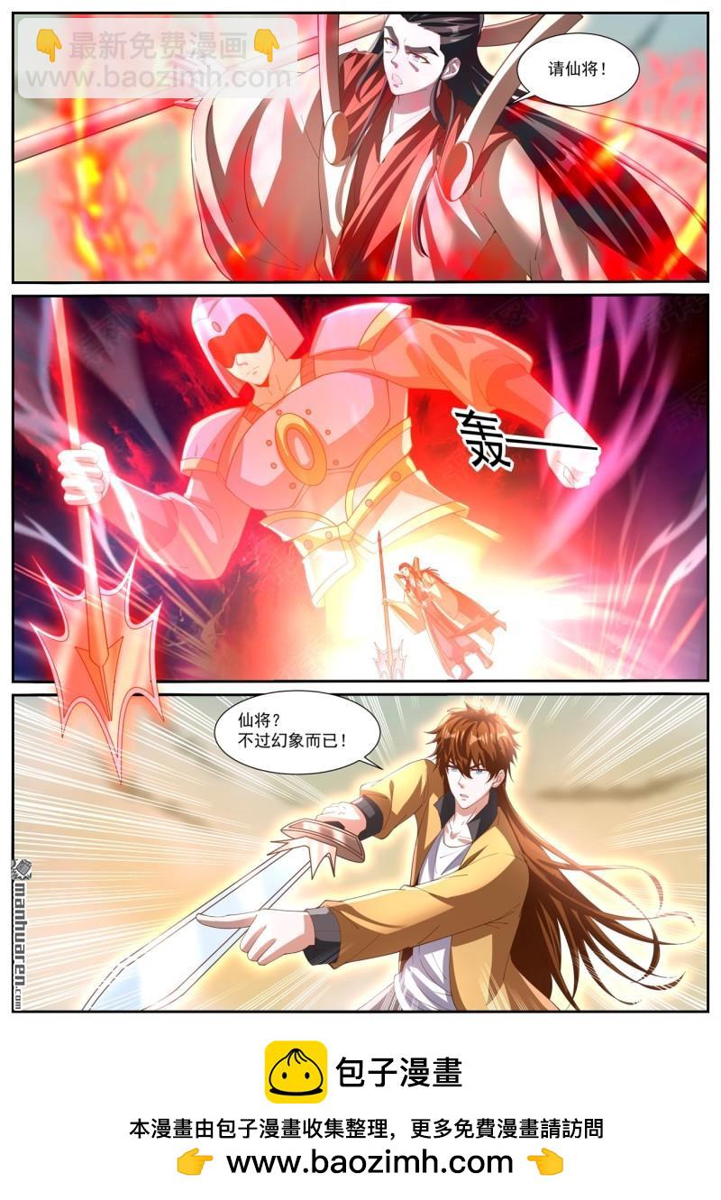 重生之都市修仙 - 第1040回 - 3