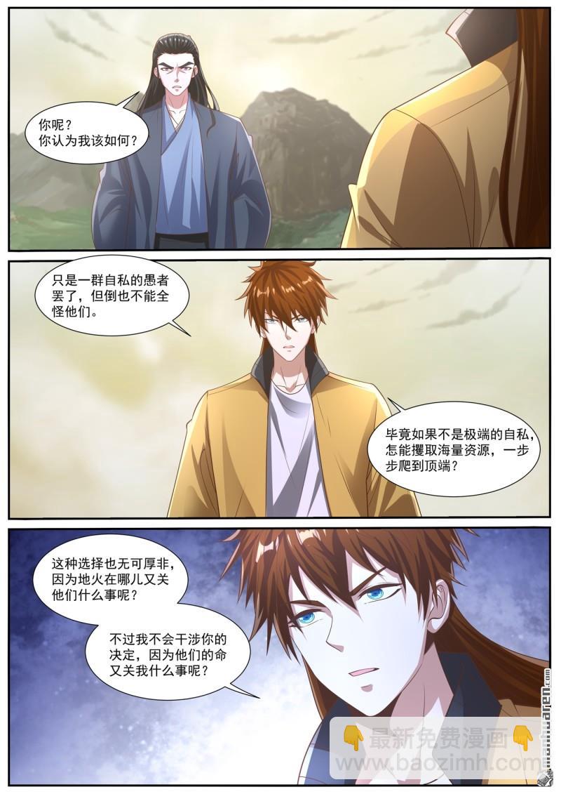 重生之都市修仙 - 第1040回 - 1