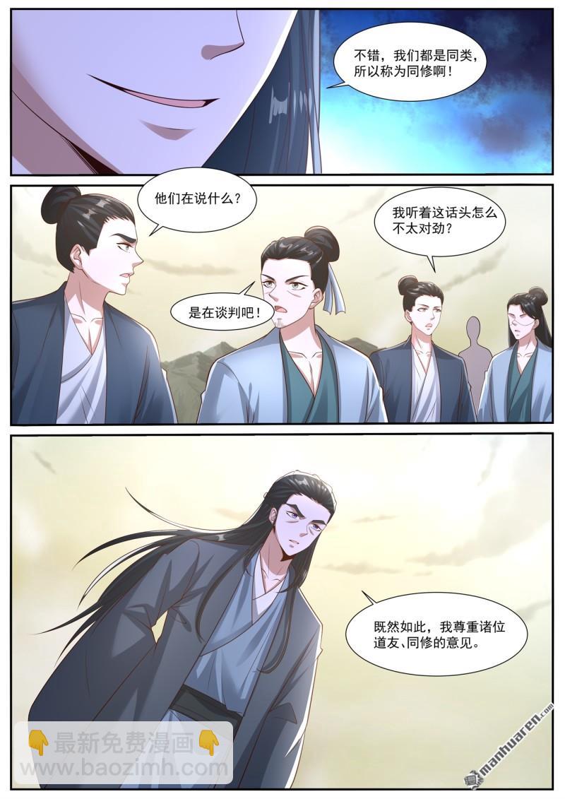 重生之都市修仙 - 第1040回 - 2