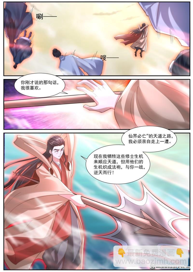 重生之都市修仙 - 第1040回 - 2