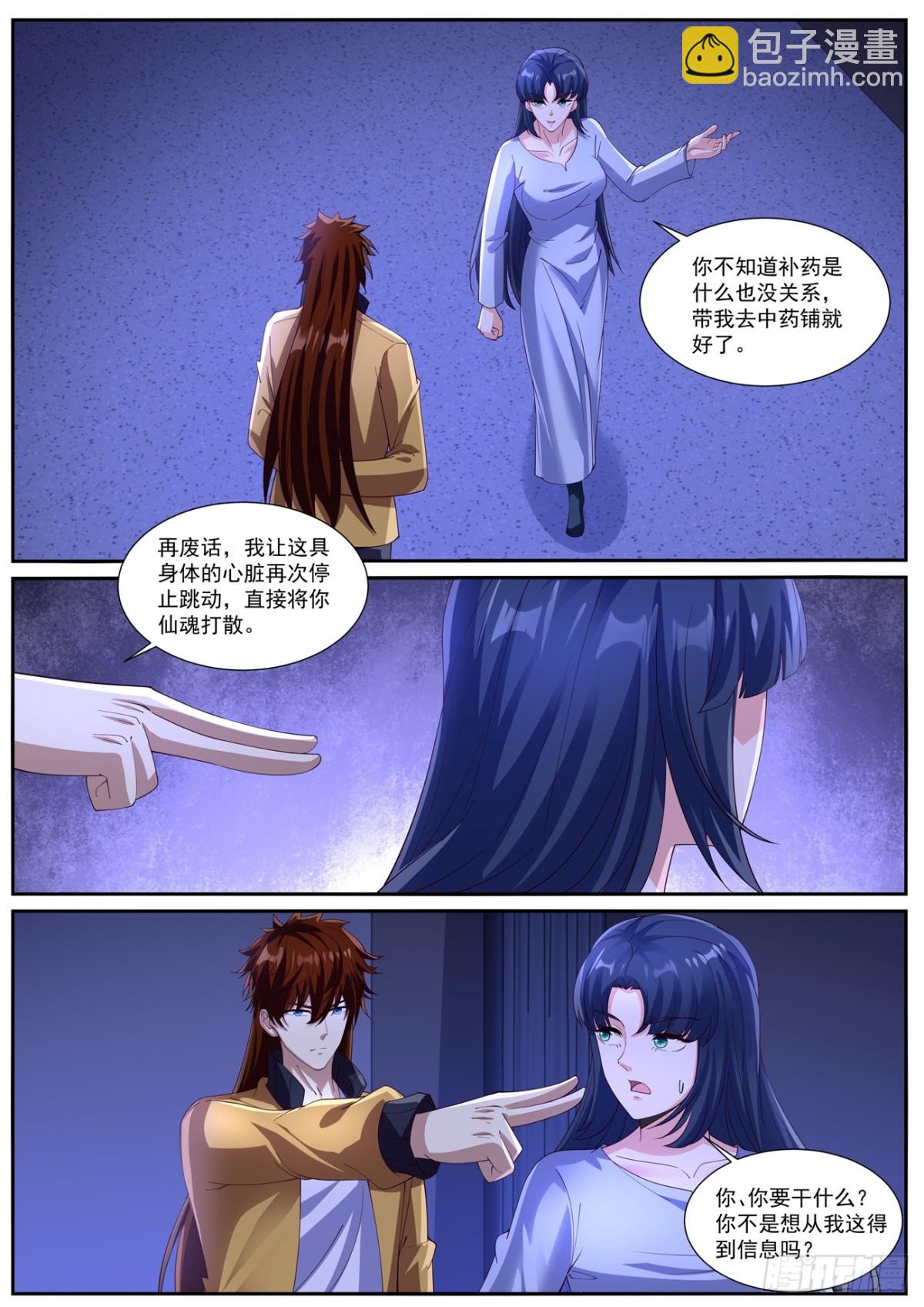 重生之都市修仙 - 第1028回 - 1