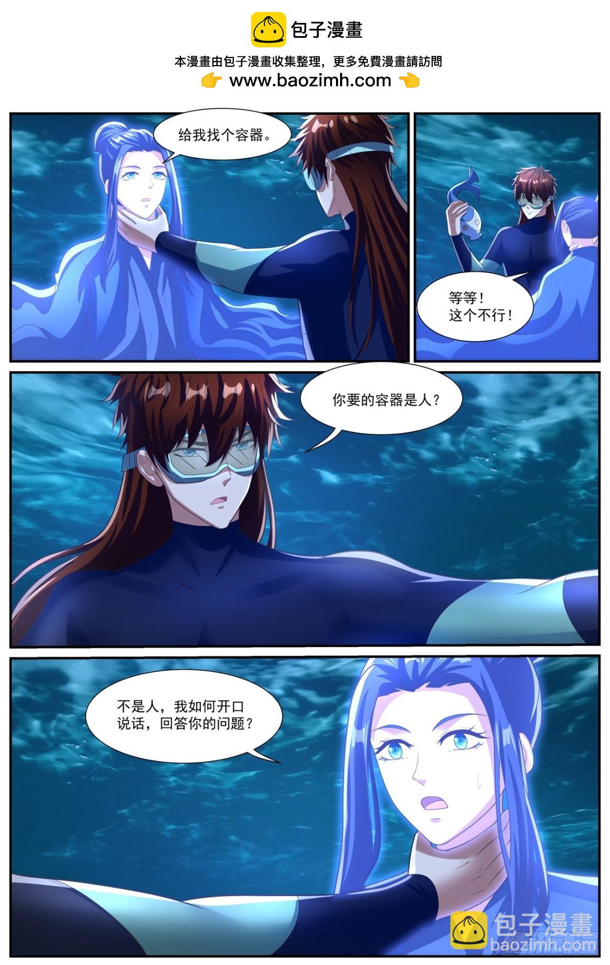 重生之都市修仙 - 第1028回 - 3