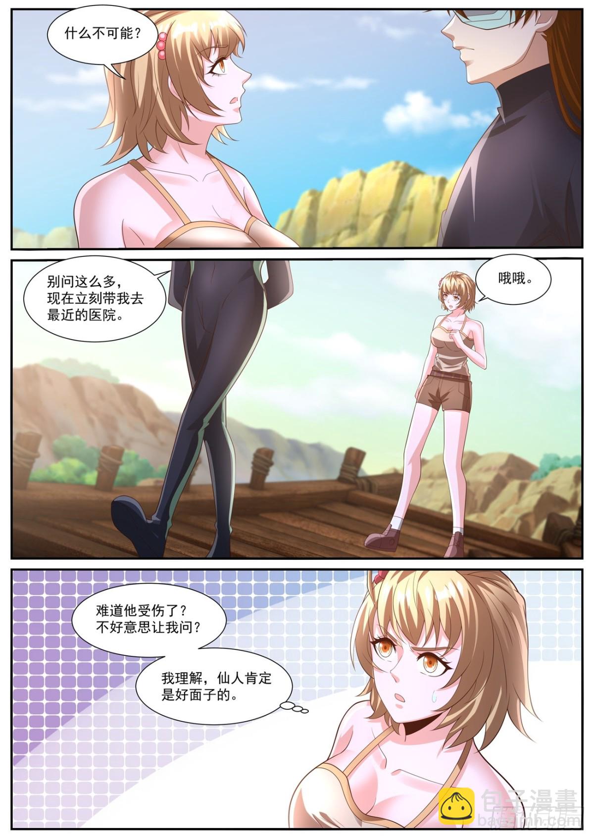 重生之都市修仙 - 第1028回 - 2