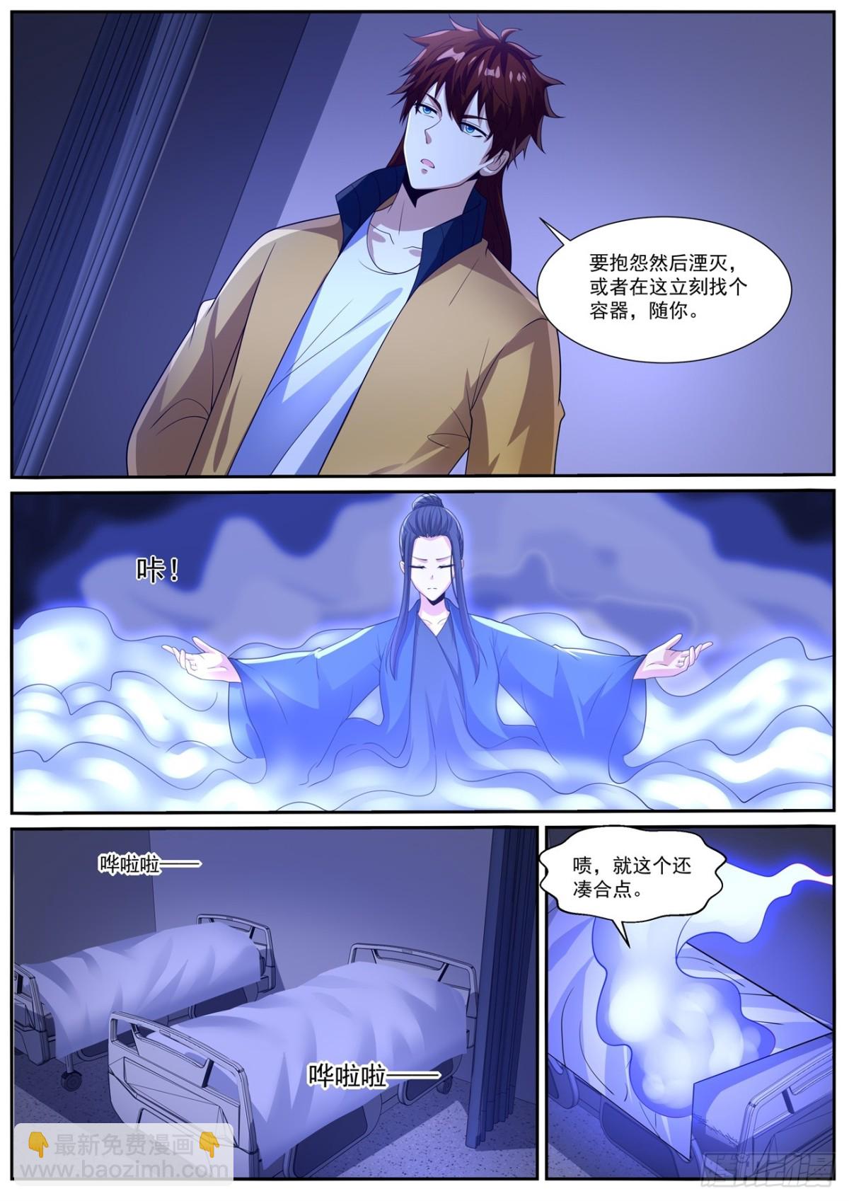 重生之都市修仙 - 第1028回 - 2