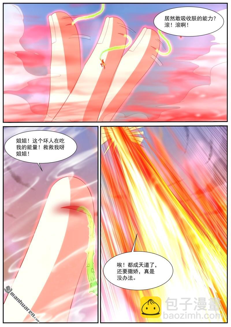 重生之都市修仙 - 第1042回 - 1
