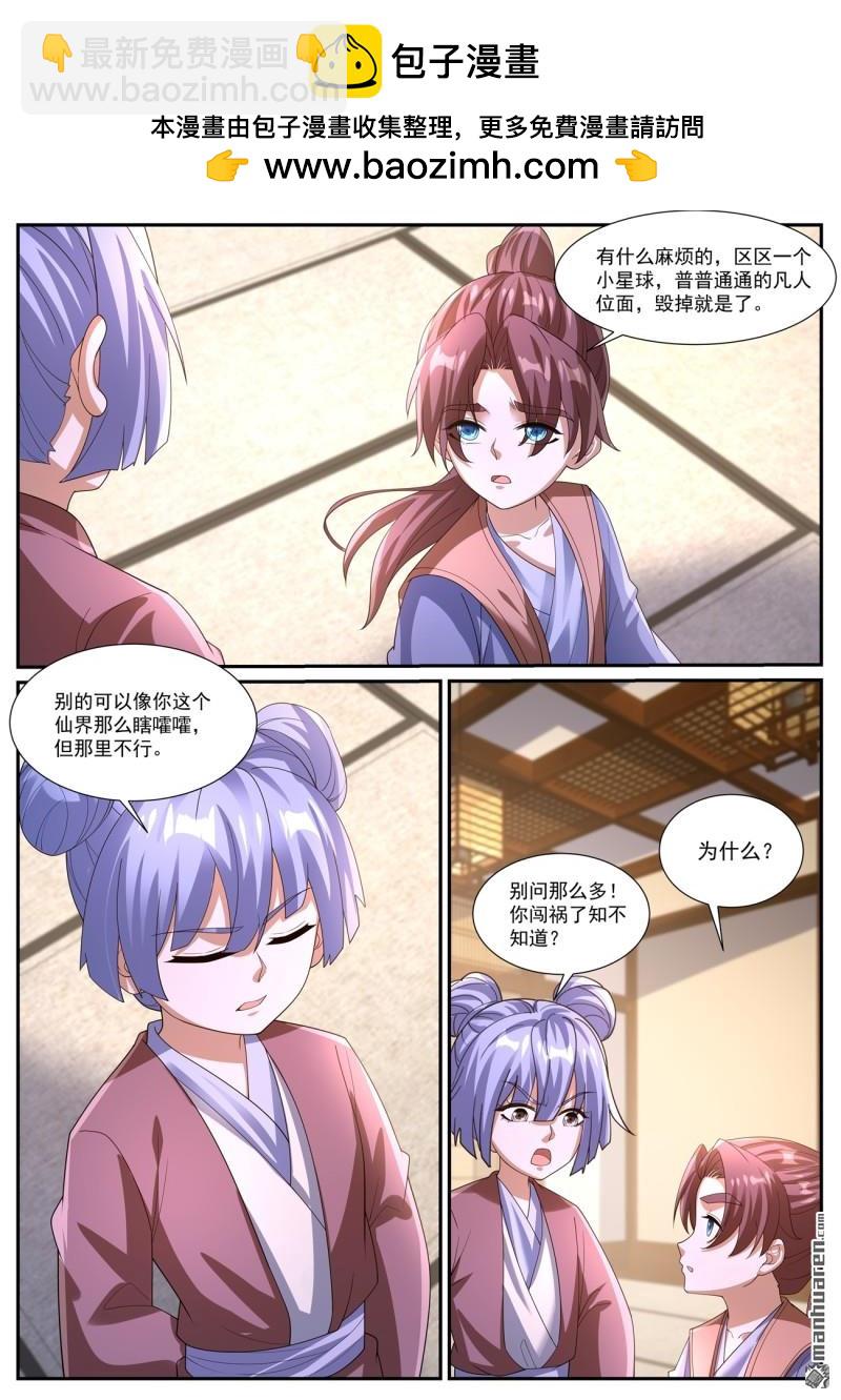 重生之都市修仙 - 第1042回 - 2