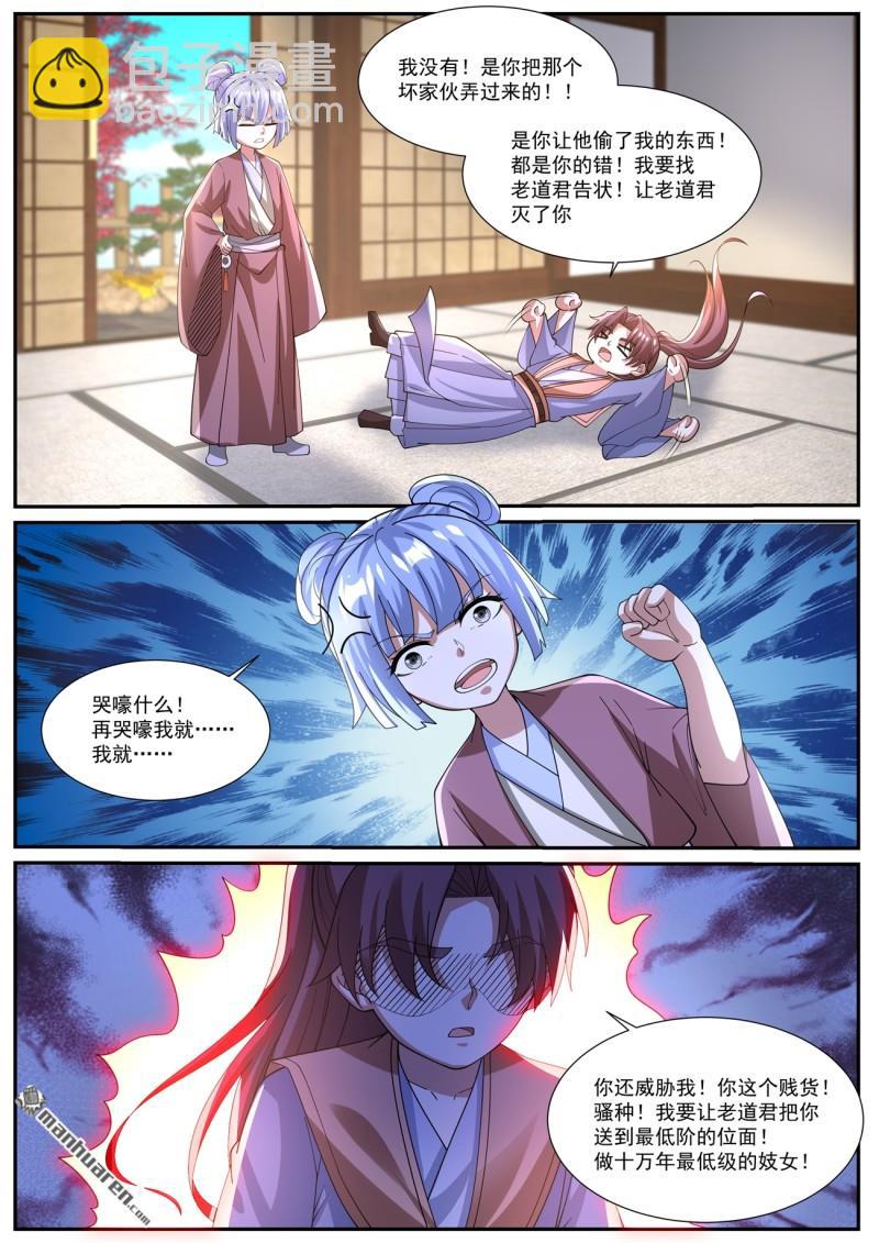 重生之都市修仙 - 第1042回 - 3