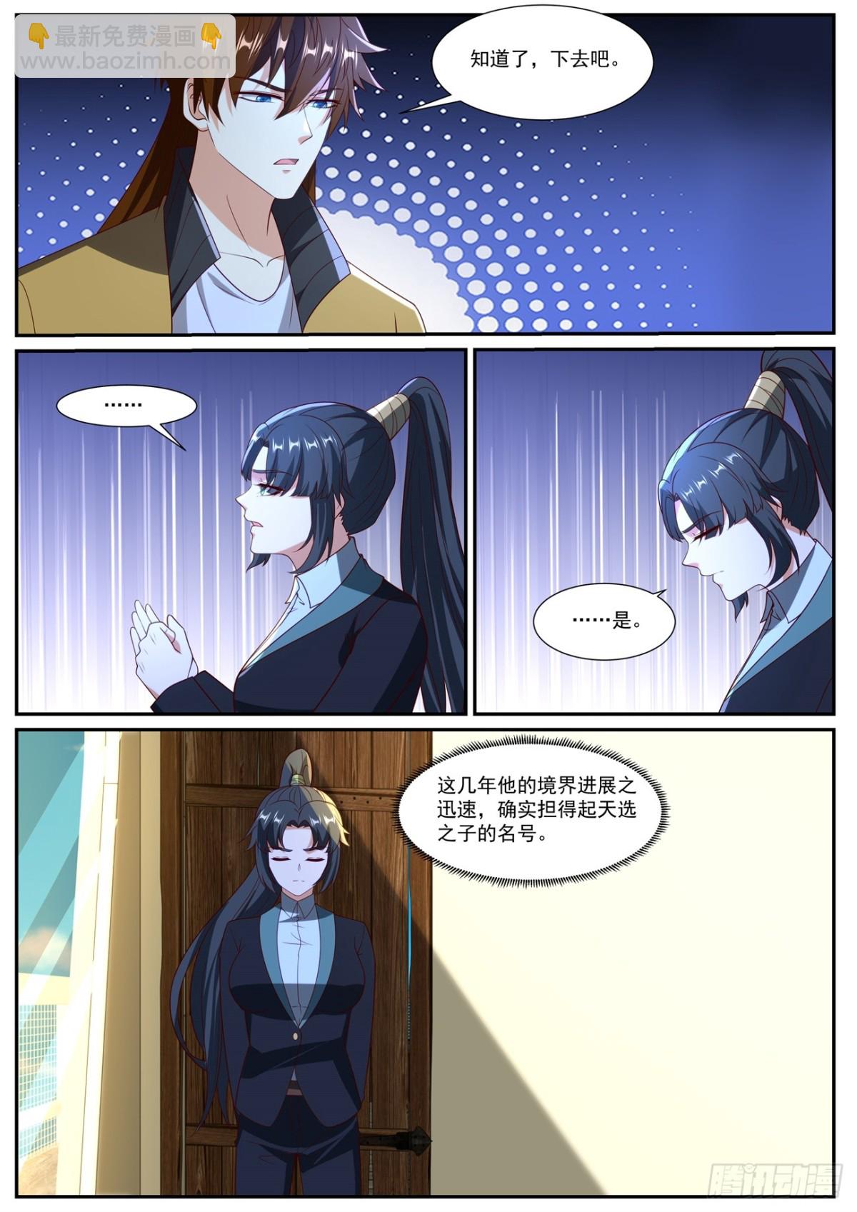 重生之都市修仙 - 第1030回 - 2