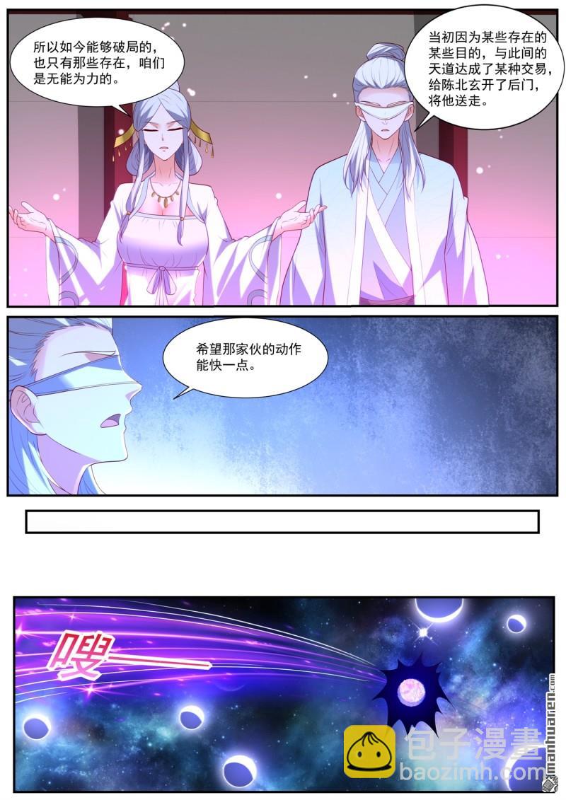 重生之都市修仙 - 第1044回 - 1