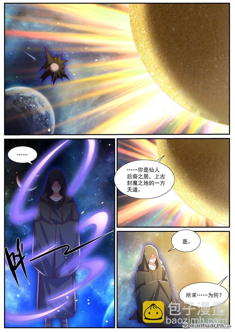 重生之都市修仙 - 第1044回 - 2