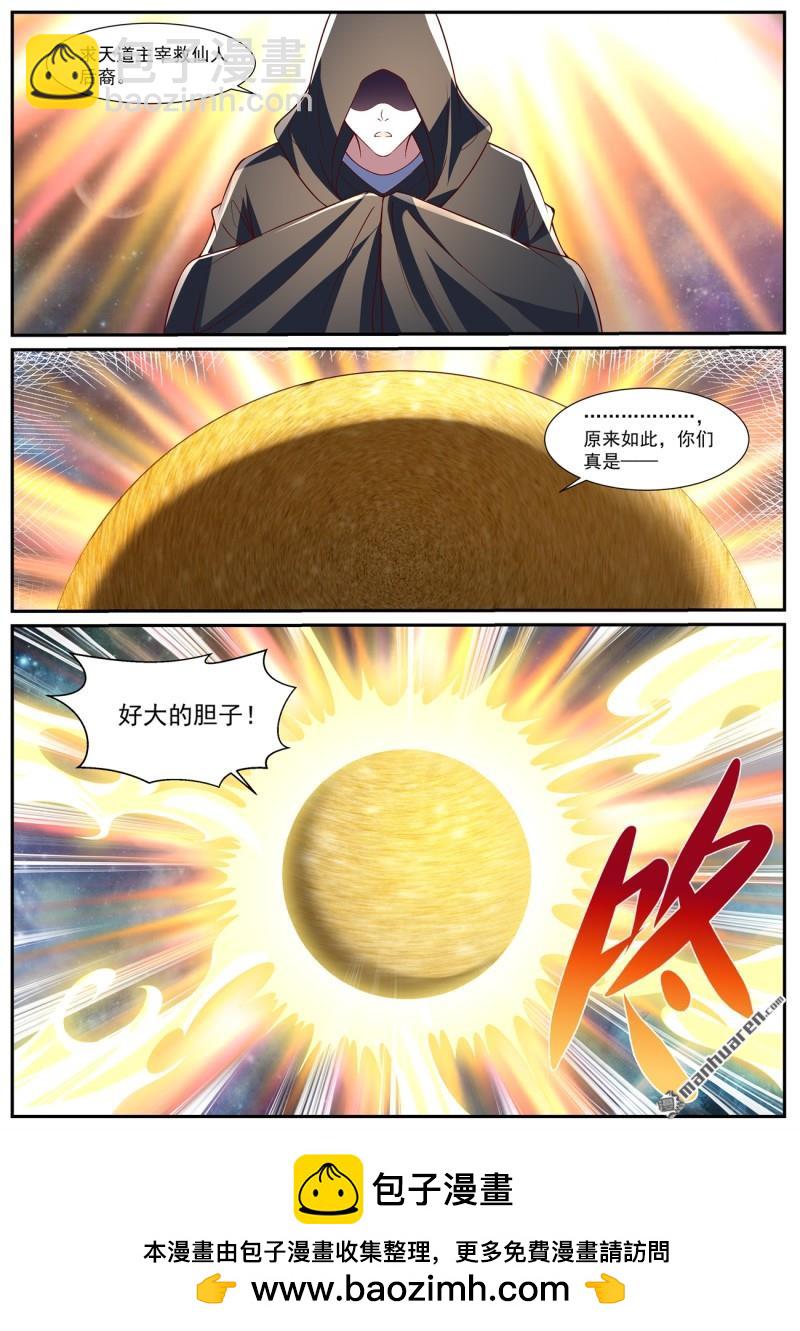 重生之都市修仙 - 第1044回 - 3