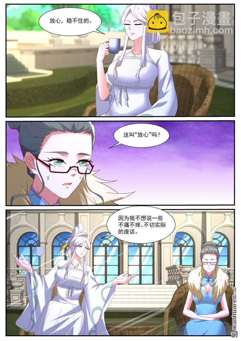重生之都市修仙 - 第1044回 - 1