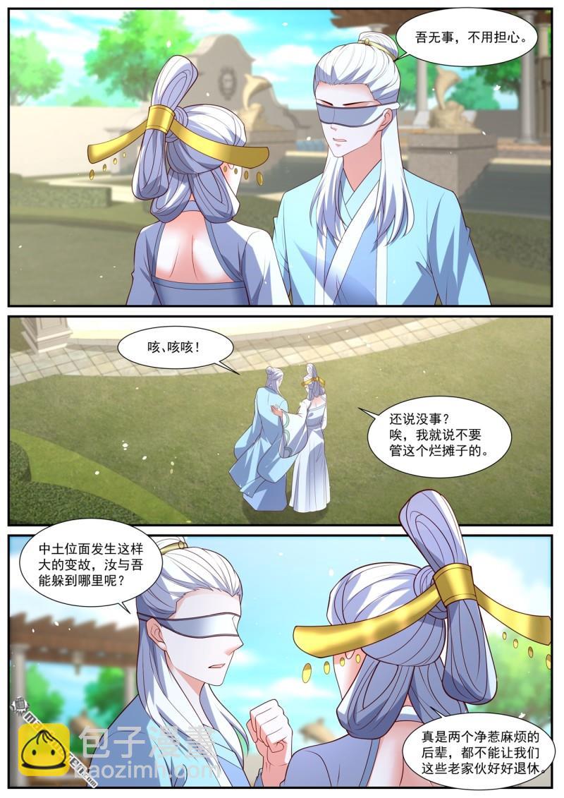 重生之都市修仙 - 第1044回 - 3