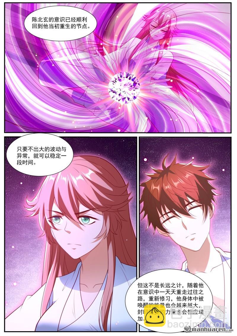 重生之都市修仙 - 第1044回 - 2