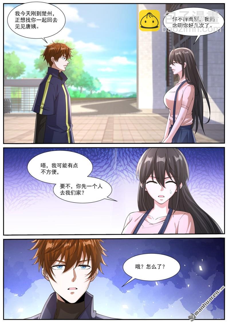 重生之都市修仙 - 第1046回 - 3