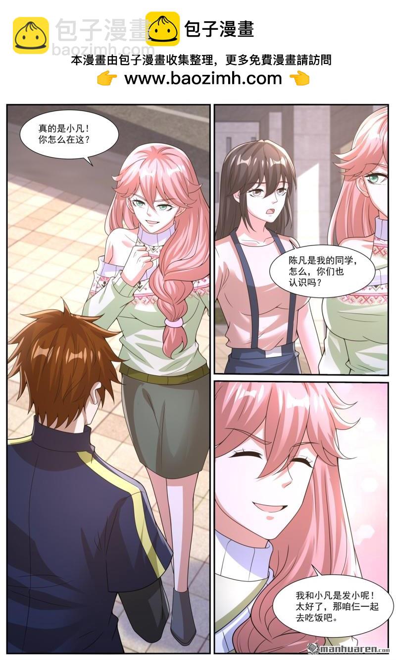 重生之都市修仙 - 第1046回 - 2
