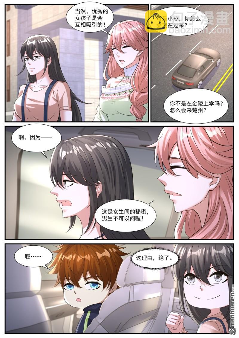 重生之都市修仙 - 第1046回 - 1