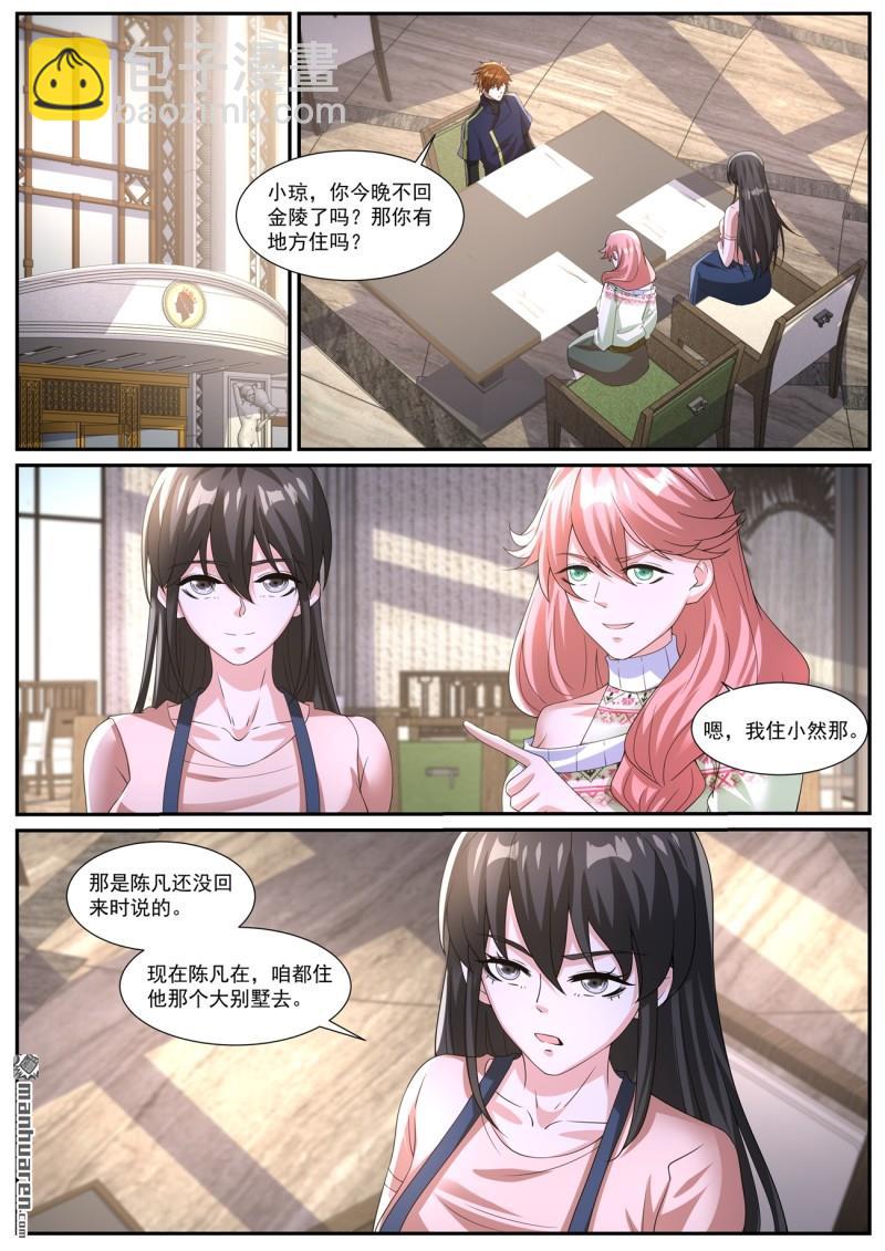 重生之都市修仙 - 第1046回 - 2