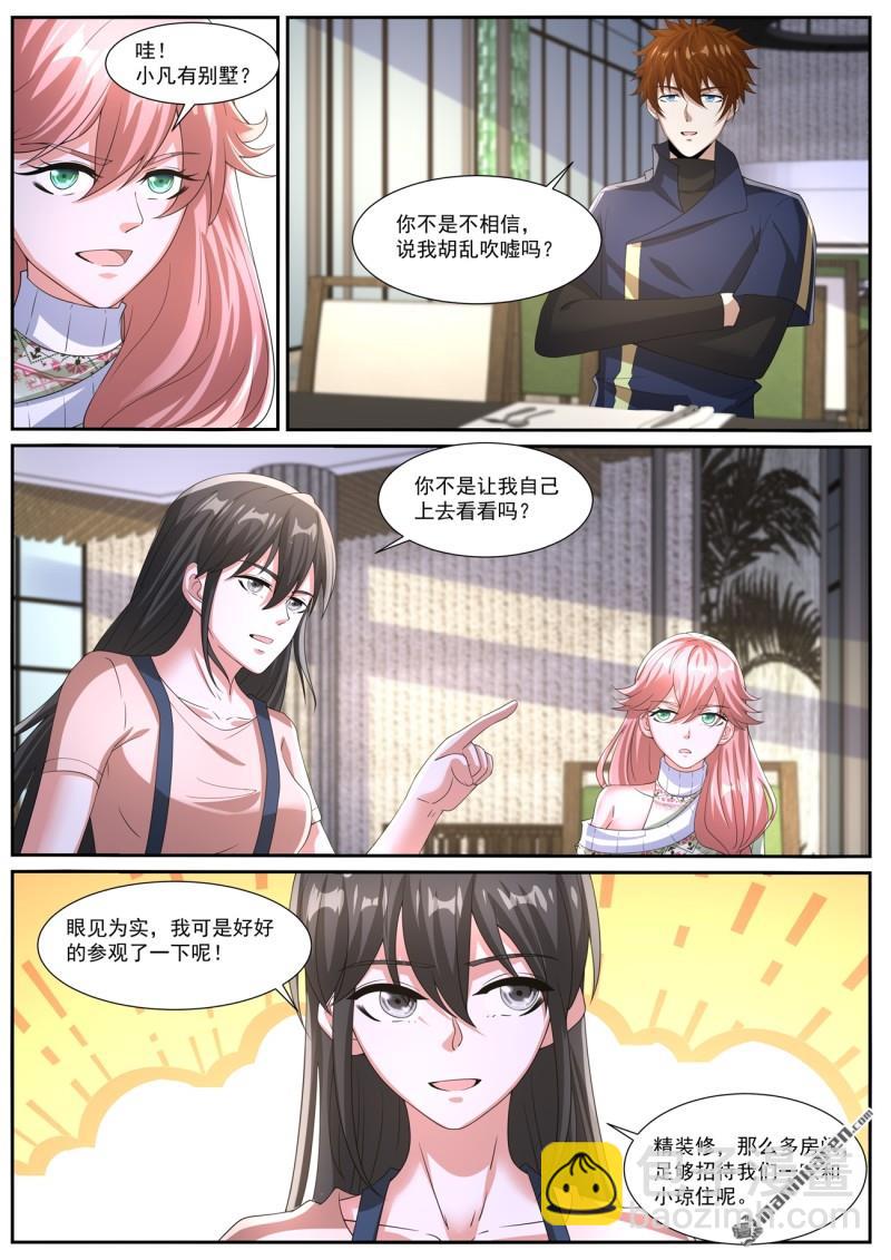 重生之都市修仙 - 第1046回 - 3