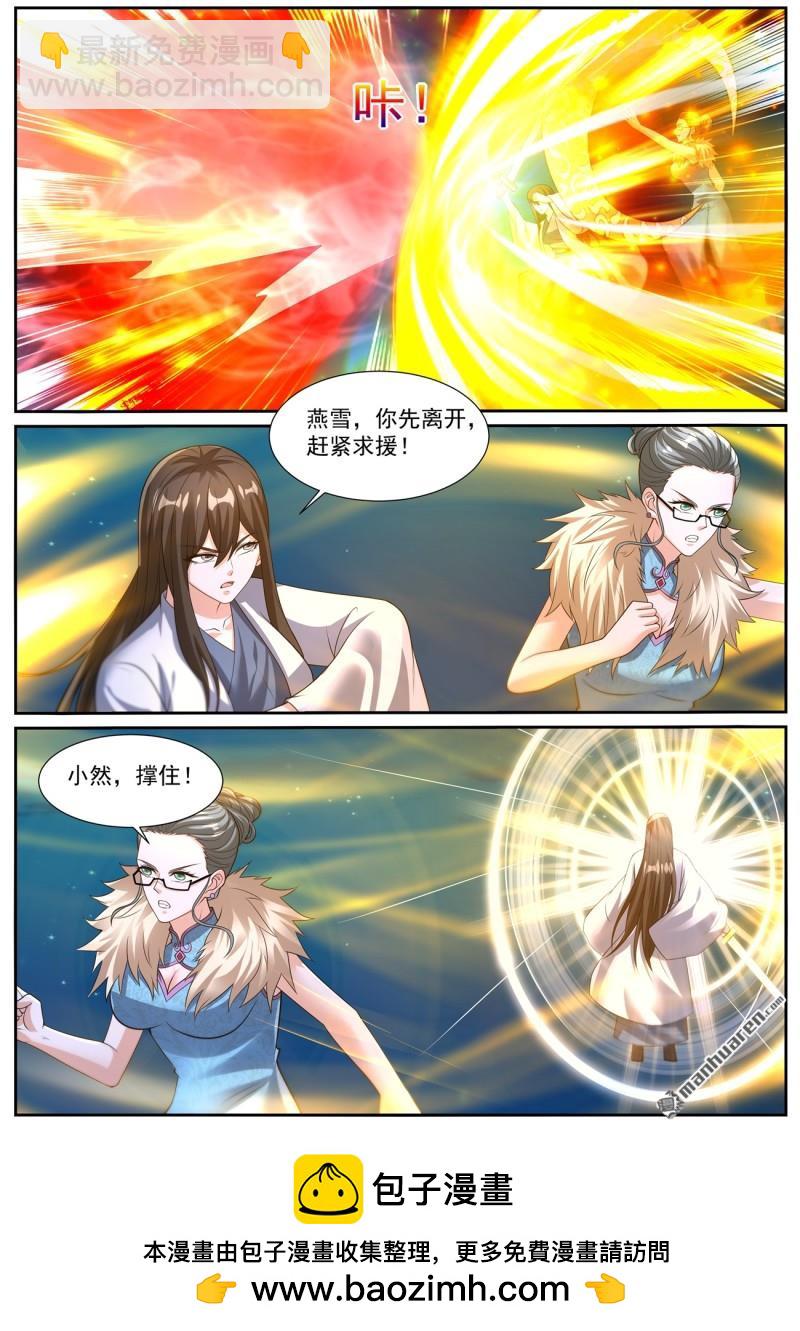 重生之都市修仙 - 第1048回 - 3
