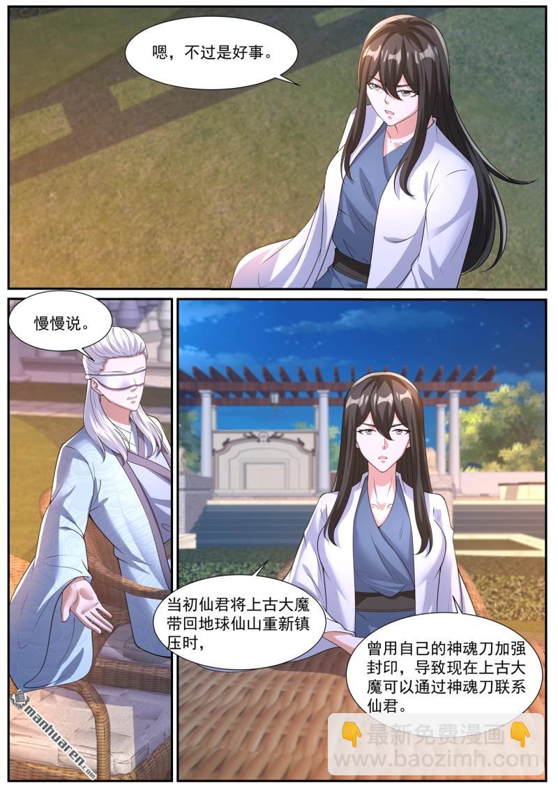 重生之都市修仙 - 第1048回 - 2