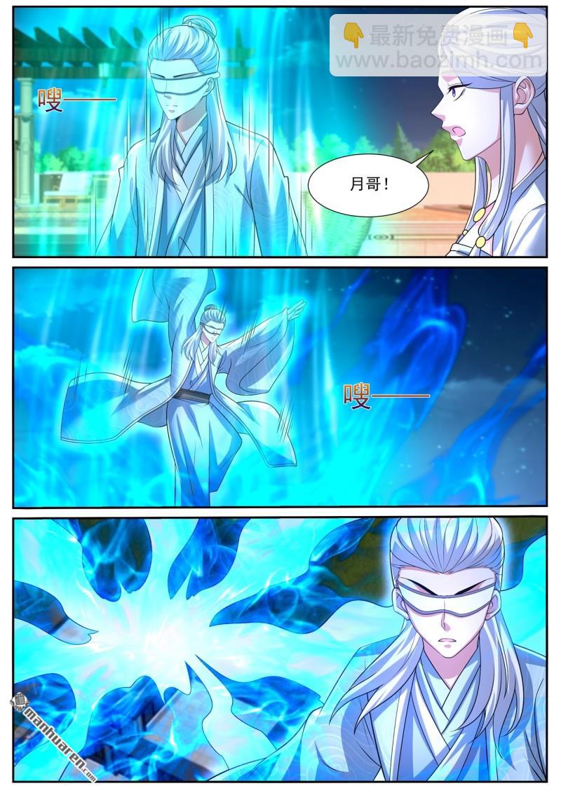 重生之都市修仙 - 第1048回 - 3