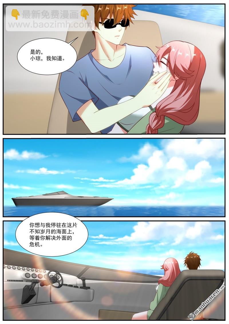 重生之都市修仙 - 第1050回 - 1