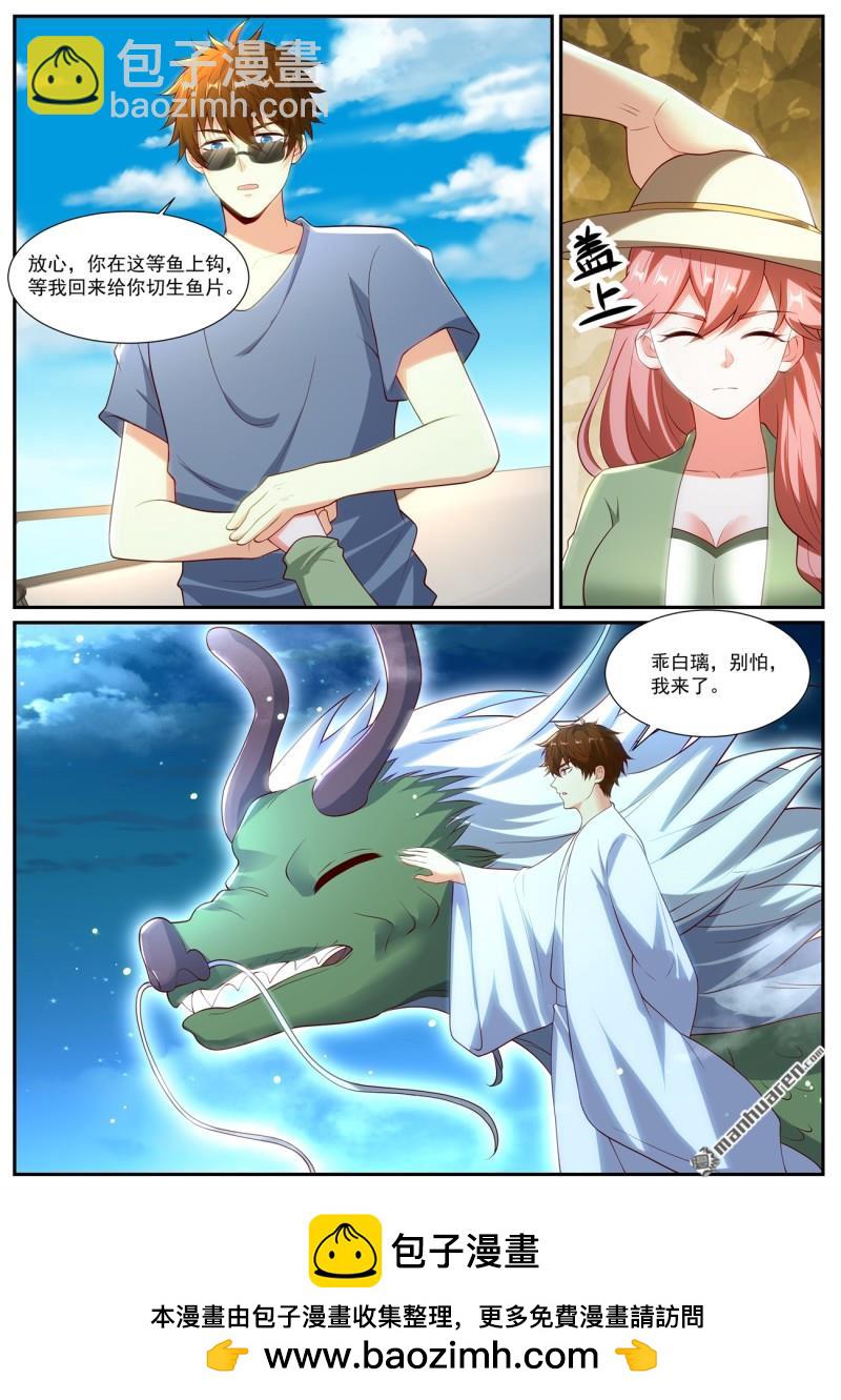 重生之都市修仙 - 第1050回 - 3