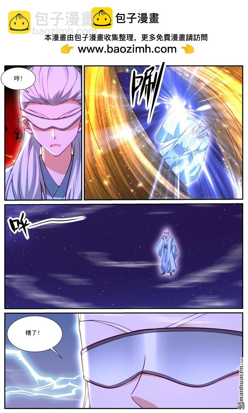 重生之都市修仙 - 第1050回 - 2