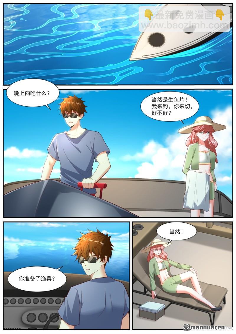 重生之都市修仙 - 第1050回 - 1